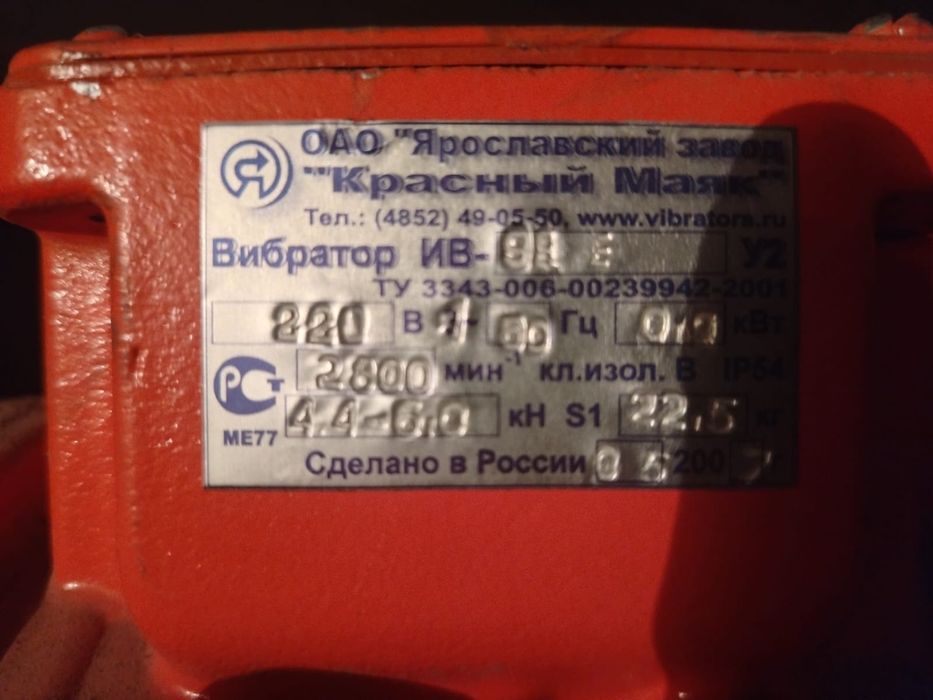 Вибратор для бетона