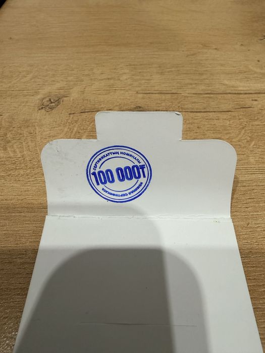 Продам сертификат мон ами