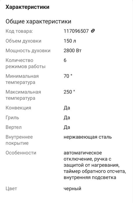 Продам электропечь