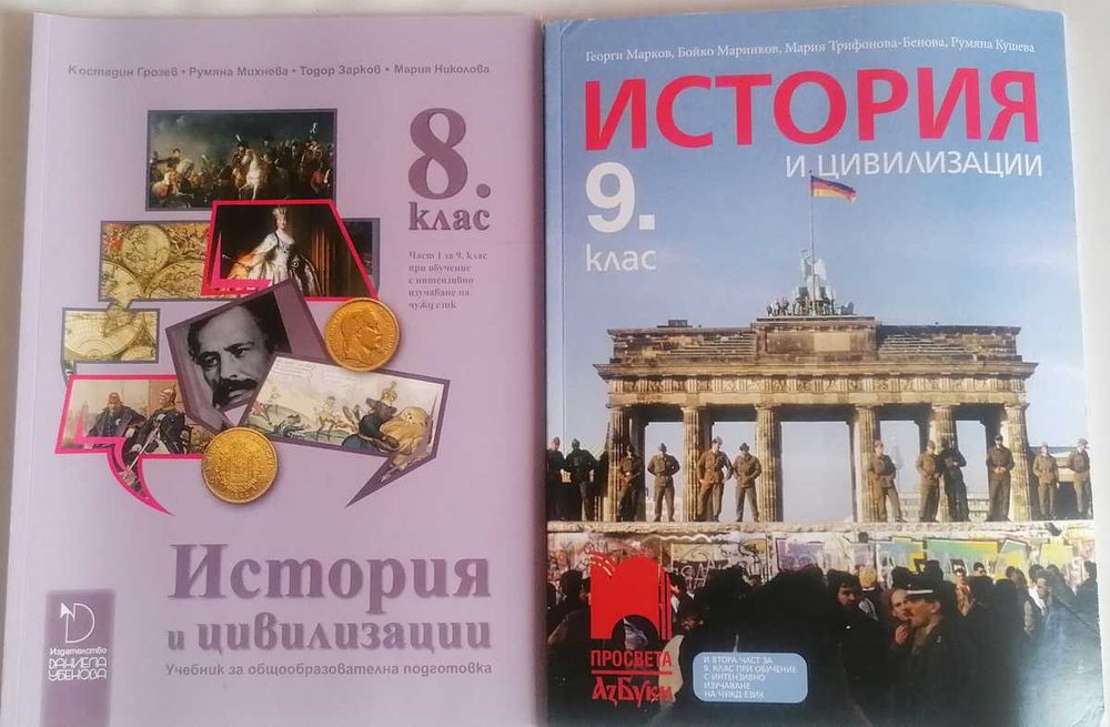 Учебници за 9 клас на езикови училища