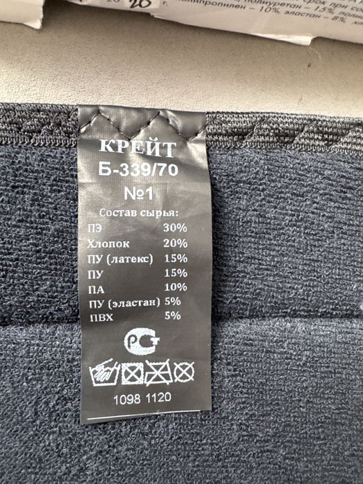 Продам бандаж послеоперационный Крейт