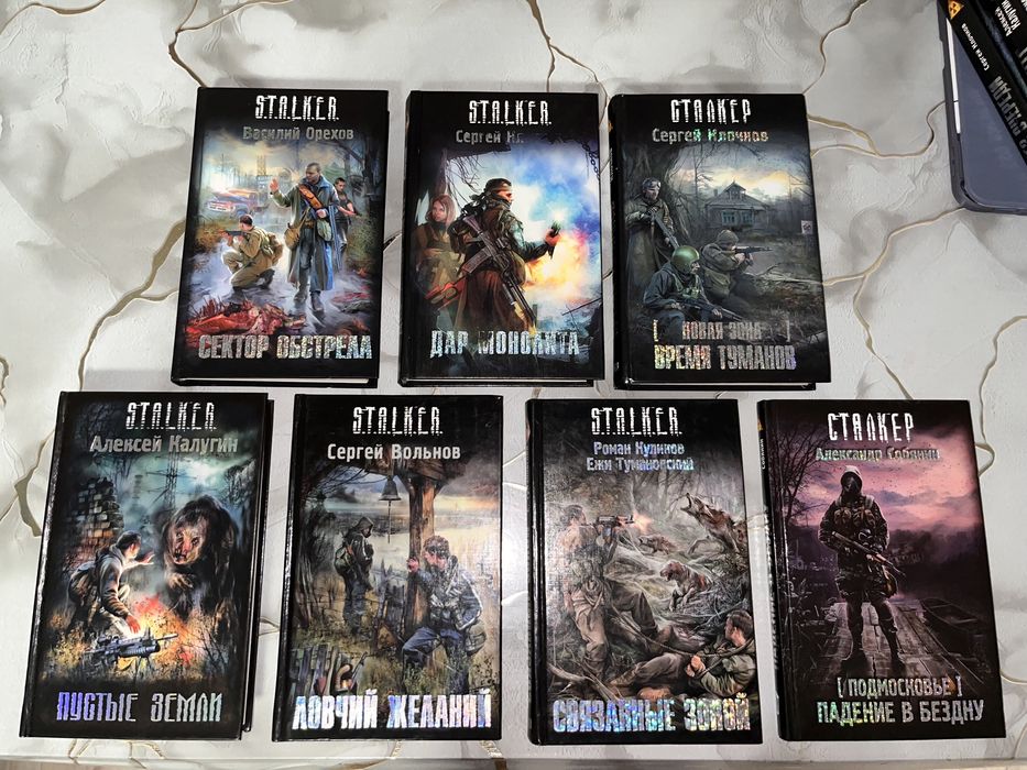 Книги Сталкер(редкие)