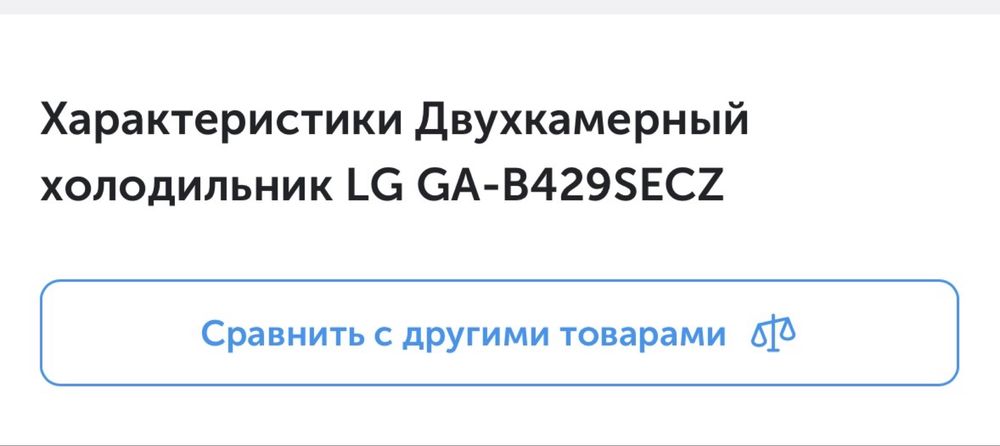 Холодильник LG б/у