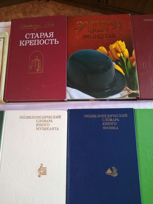 Книги познавательные и разное