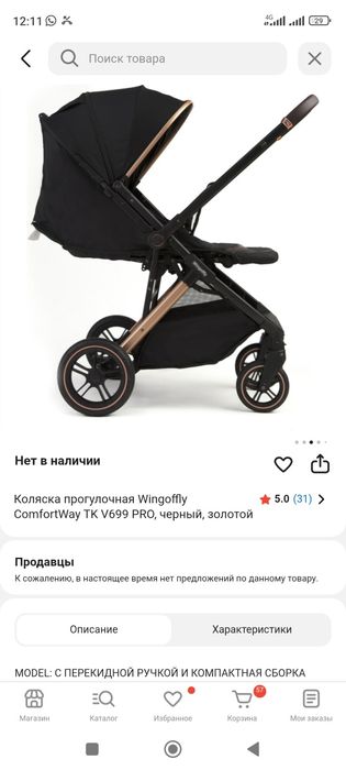 Коляска 23000 жақсы  сапада