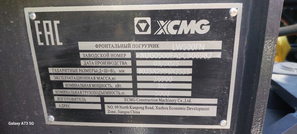 На складе! Продаётся Сотилади Погрузчик XCMG LW300FN 1,8 рыч