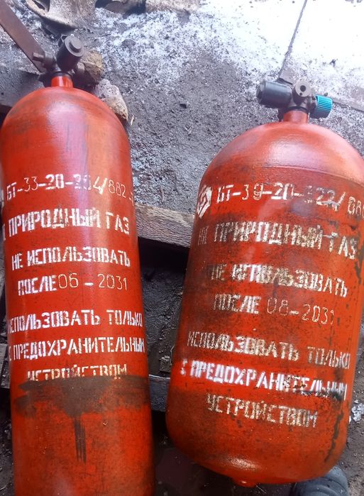 Газовые баллоны для авто