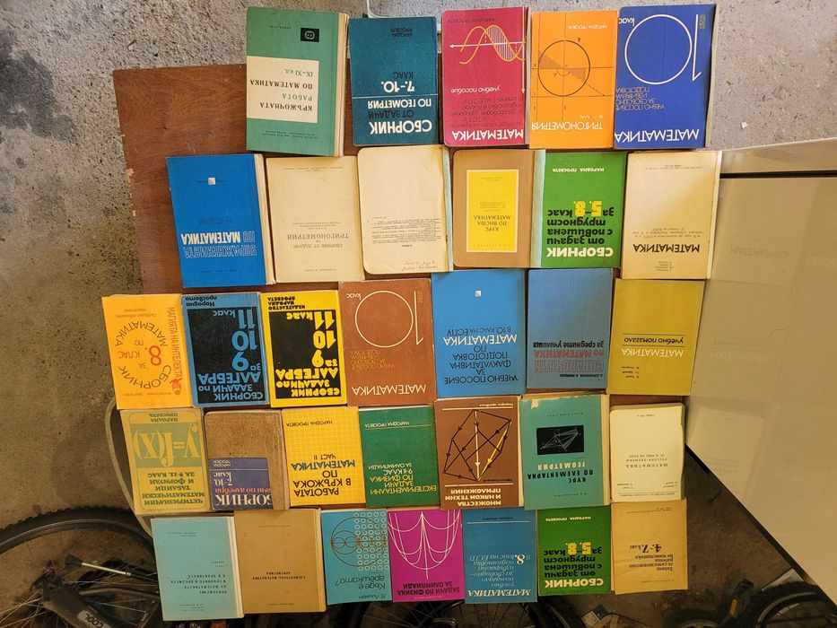 Учебници, сборници, книги, списания  по математика от 1960-2000 г.