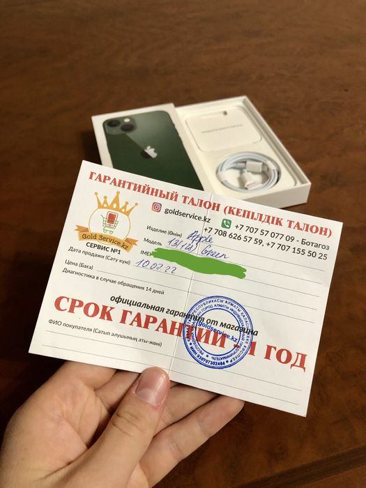 Продам iphone 13 128gb