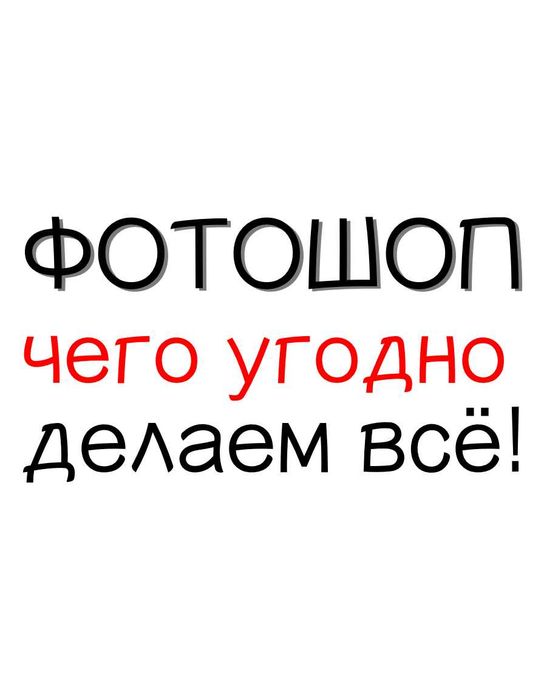 Фотошоп PDF фото Монтаж редактирование визитка сайт лендинг word ворд