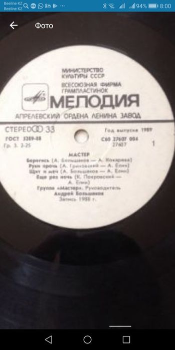 Виниловые советские пластинки