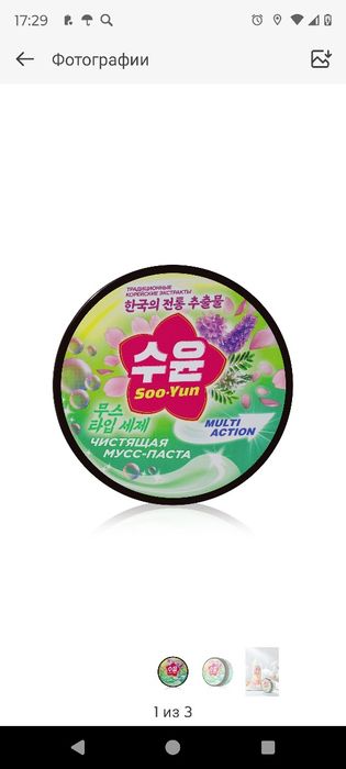 Продам средства для дома