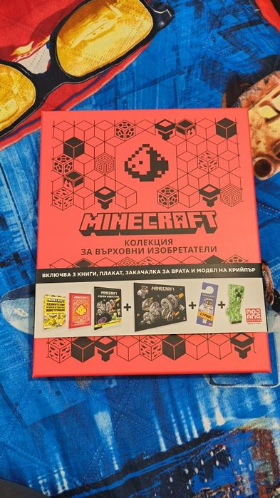 Minecraft комплект със книшки-limited Edison