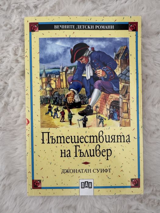Книги ученическо издание