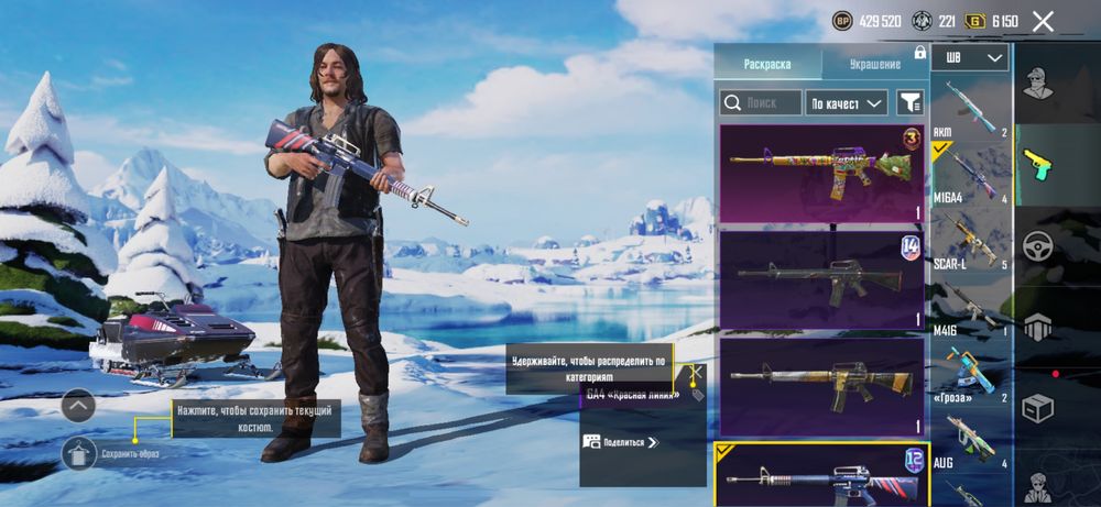 Продаётся PUBG Mobile аккаунт