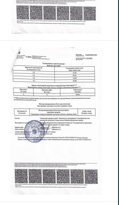 На проезд Чехова