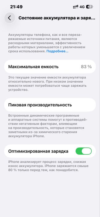 Iphone 13 128 гб