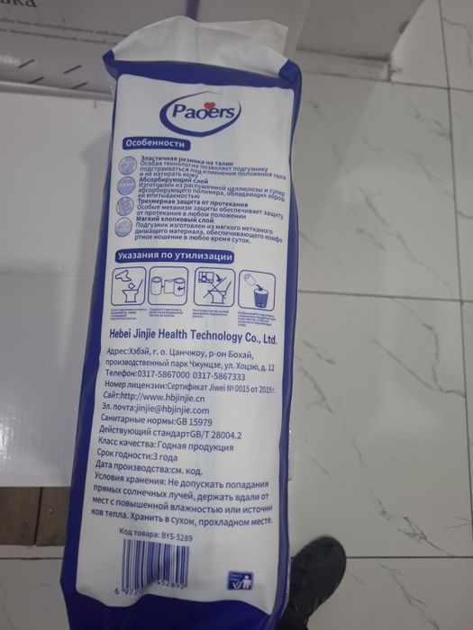 Подгузники -трусы XL (800*920)