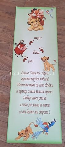 Пътечка за прощъпулник