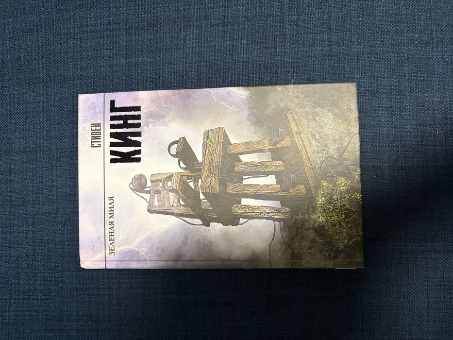 Продам книги Стивена Кинга