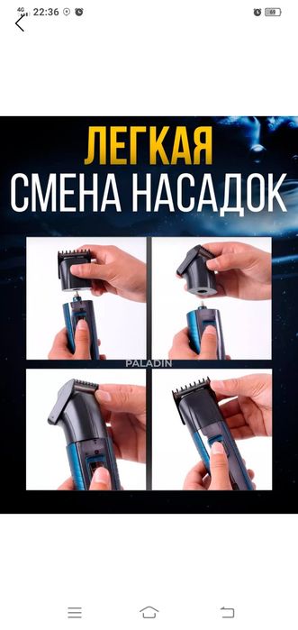 Trimmer,soqol va moʻylov olish mashinkasi elektr ustara GM 566,