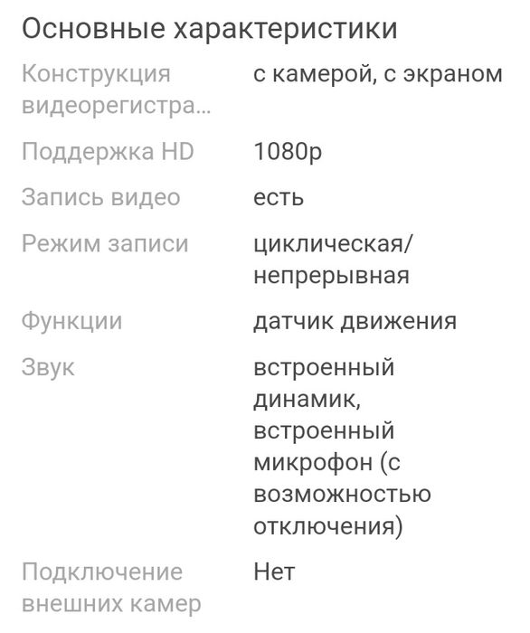 Видео регистратор