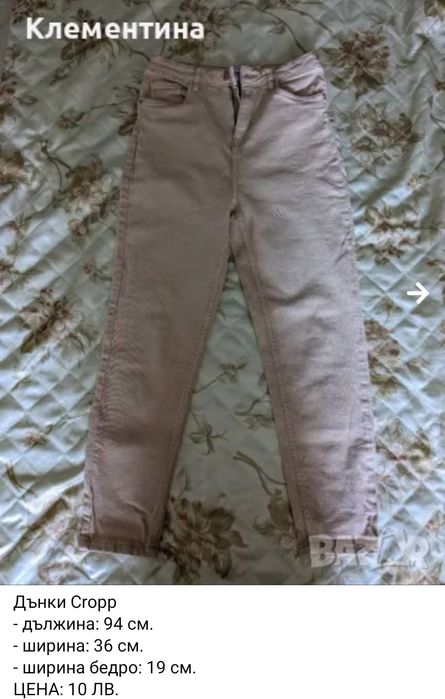 панталонИ Zara / Mango и др.