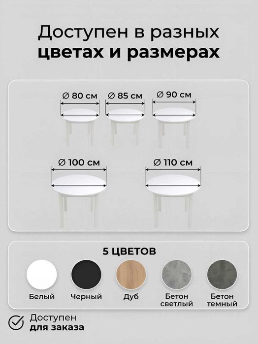 Стол круглый/Дөңгелек үстел