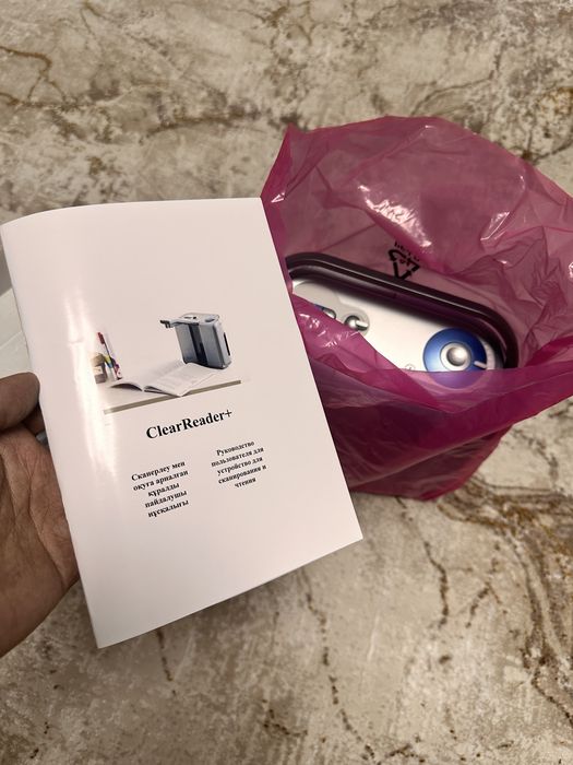 Читающая, сканирующая машина