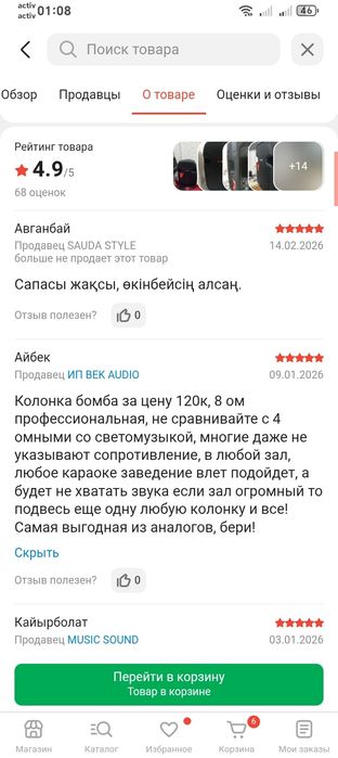 Продам активную колонку