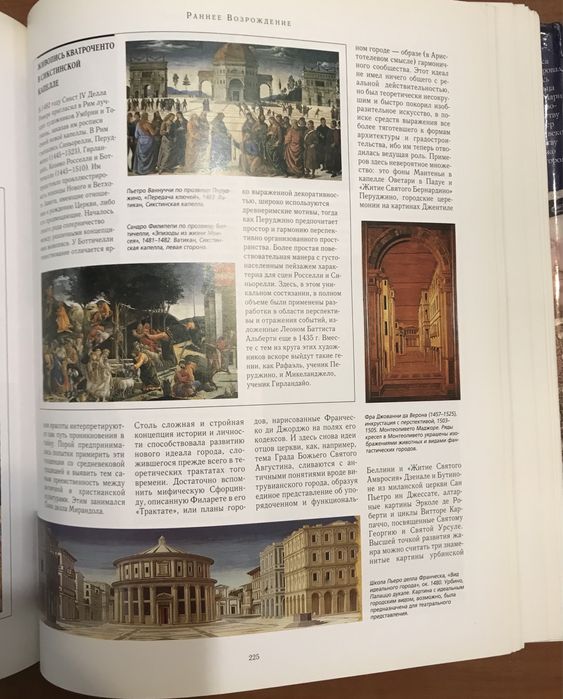 Книга по истории мирового искусства