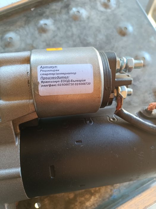 Стартер за 1.9 90/110 кс
