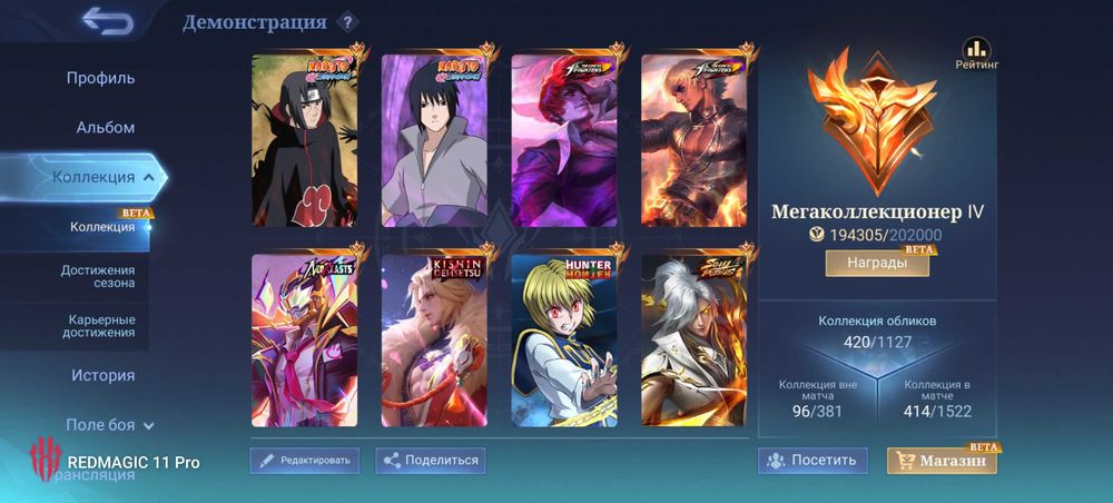 Аккаунт mobile legends