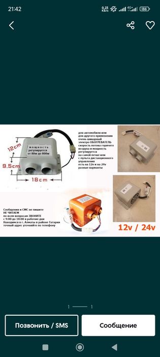 Авто печь электрическая на 12в