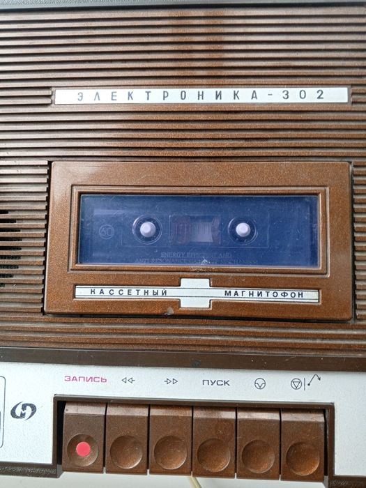 Магнитофон -Электроника-302