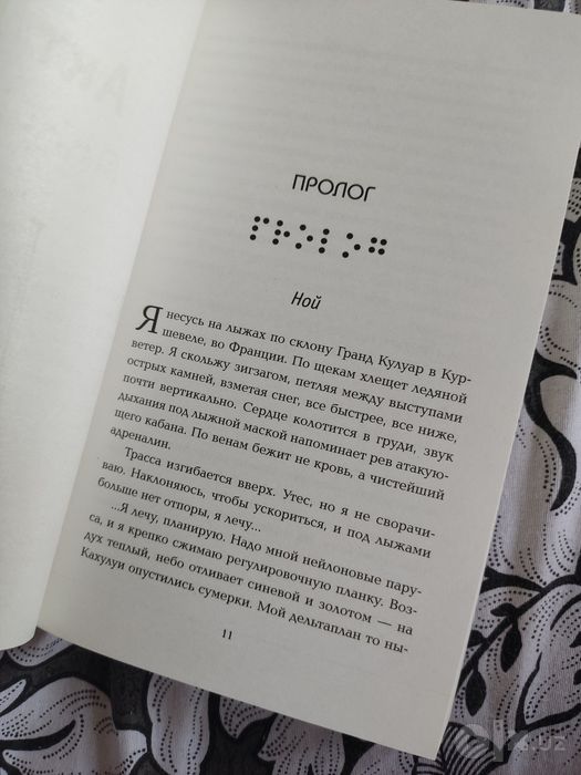 Шикарная книга от Эммы Скотт Свет между нами