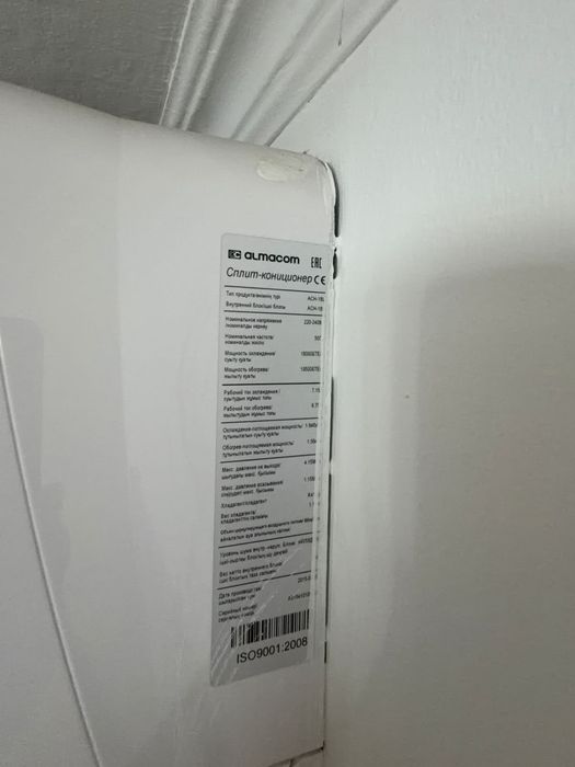 Продам кондиционер Almacom