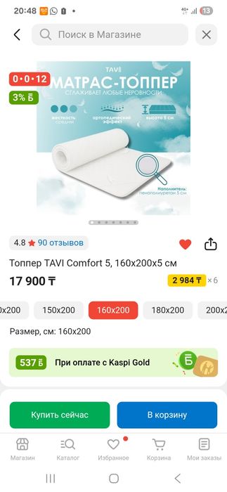 Матрас-топпер в отличном состоянии