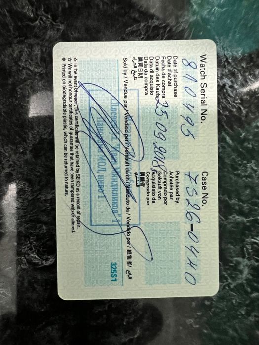 Часовник Seiko позлатен