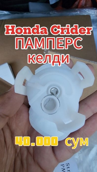 Honda Crider фильтр салона, воздушный фильтр, памперс бензонасоса
