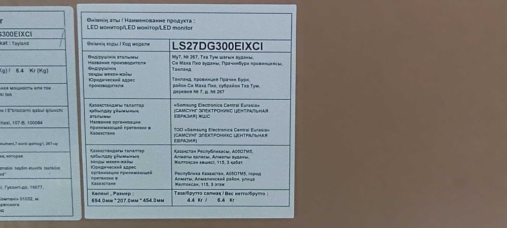 Монитор Samsung G3 27