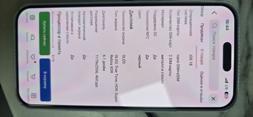 IPhone 16 на 256 sim. 79 циклов. 100%