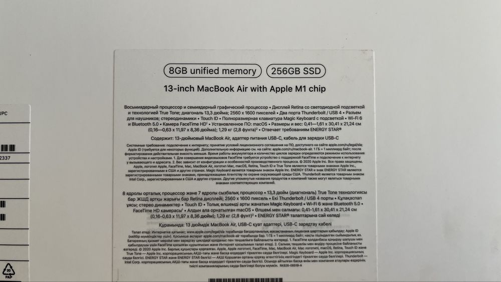 MacBook Air with Apple M1 chip 8Gb 256 Gb