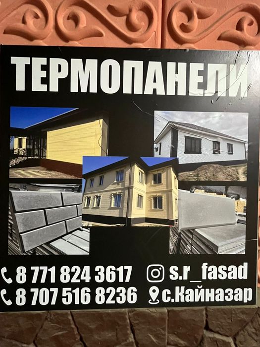 Полифасад 1м2 3000тг