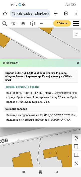 Продавам къща в град Килифарево