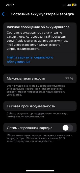 Айфон хс 64гб обмен