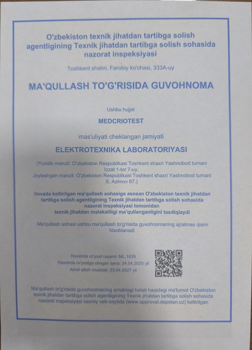 Производим замеры заземлителя