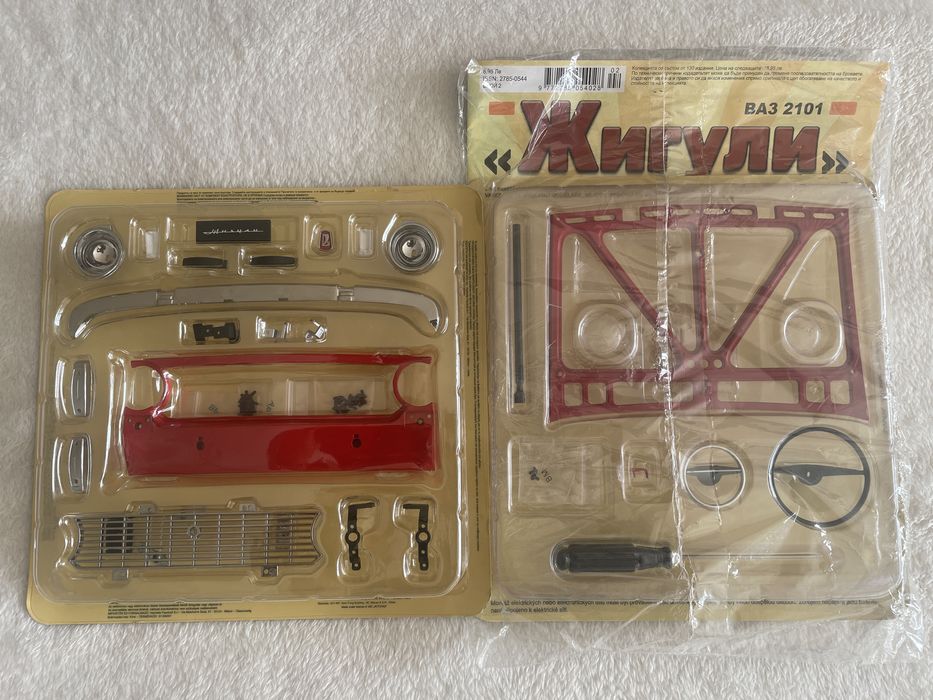 жигули брой 1 и 2