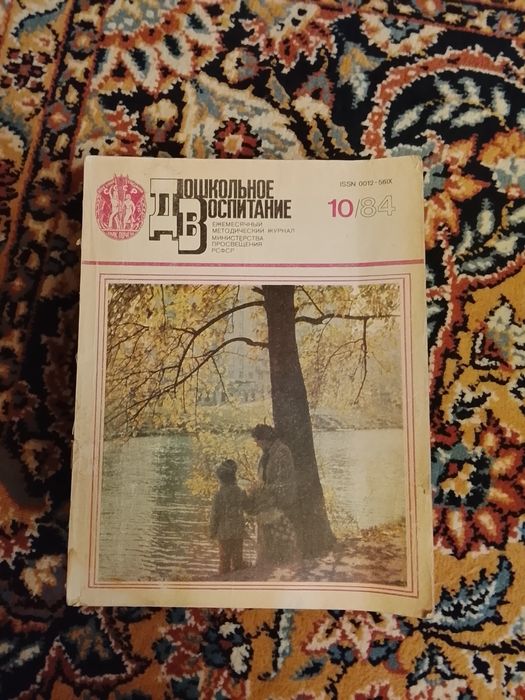 Журналы СССР два вида.