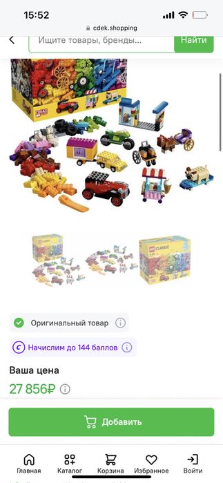 Lego classic для мальчиков и для девочек